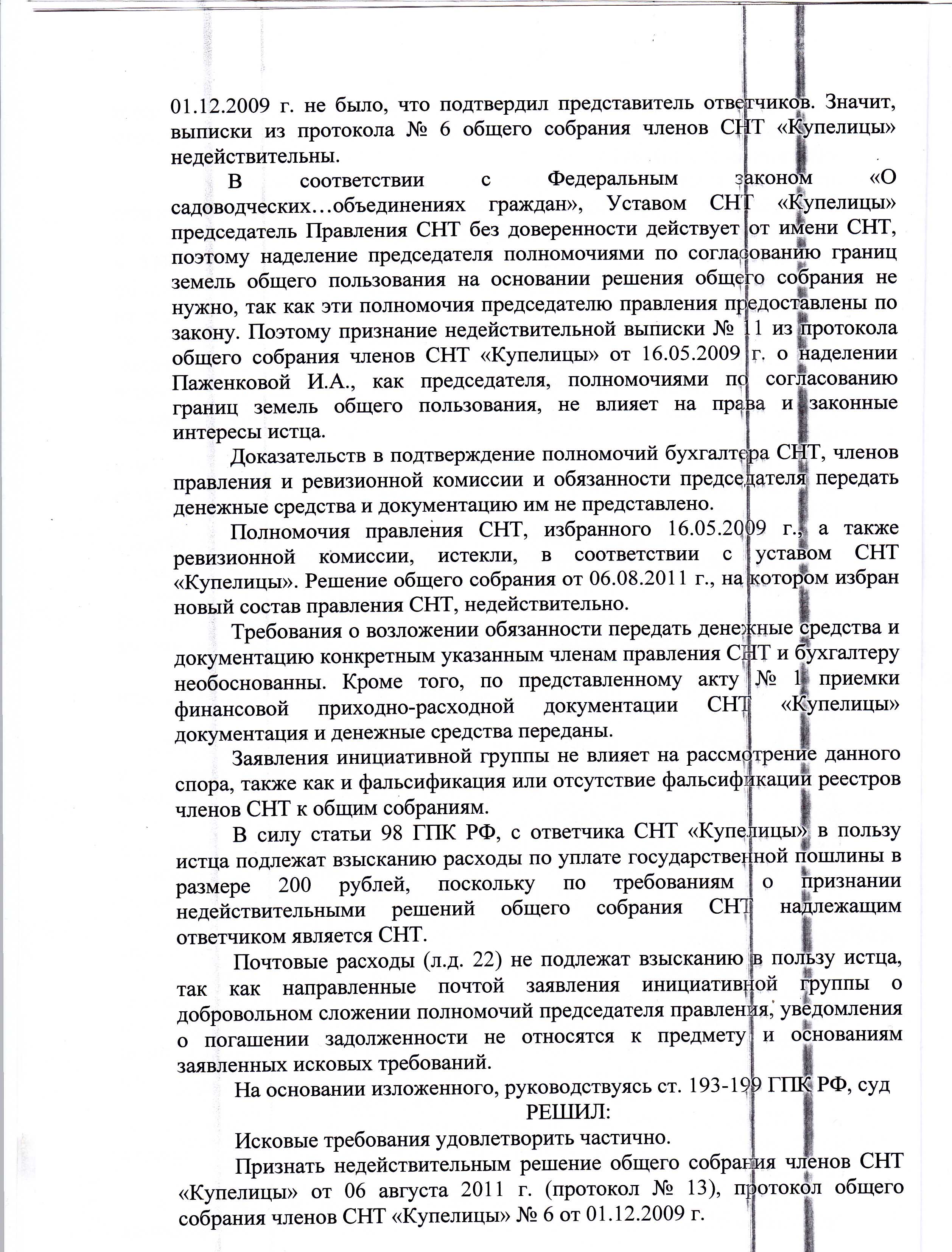 Персональный сайт - Документы по Паженковой И. А.